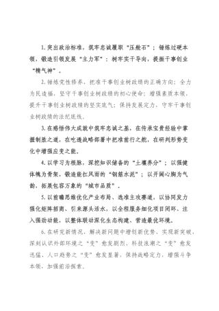 天天金句精选（226年月日）_24.docx
