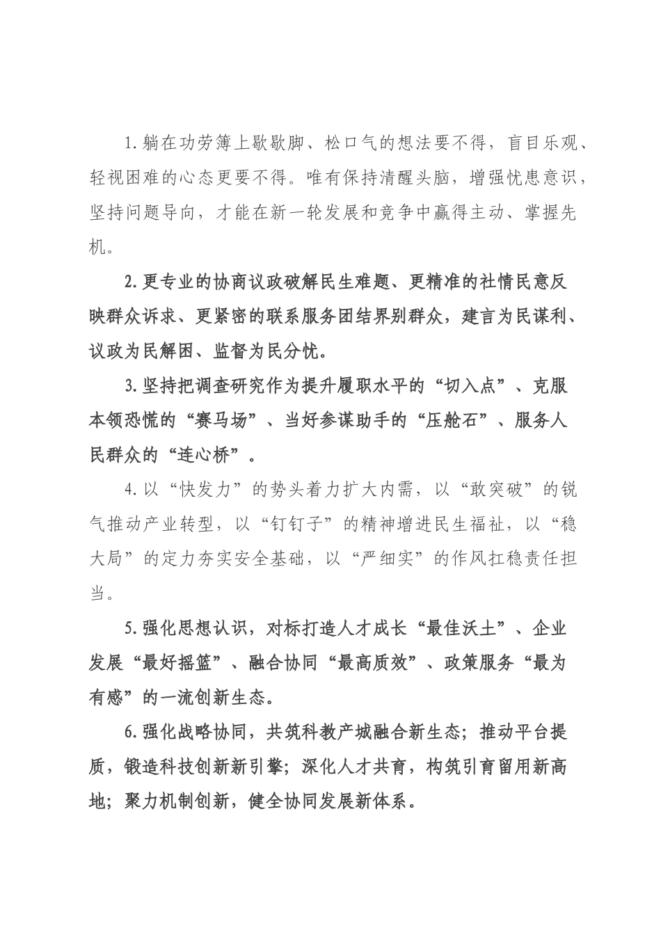 天天金句精选（226年月日）_23.docx_第1页