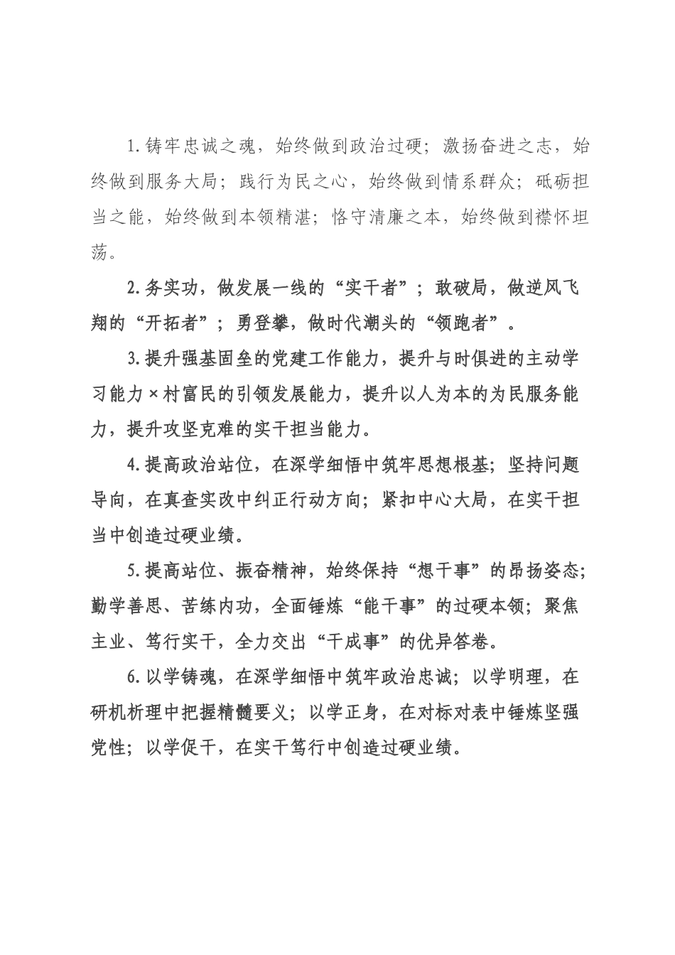 天天金句精选（226年月日）_22.docx_第1页