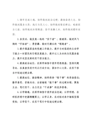 天天金句精选（226年月日）_22.docx