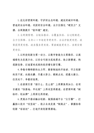 天天金句精选（226年月日）_2.docx