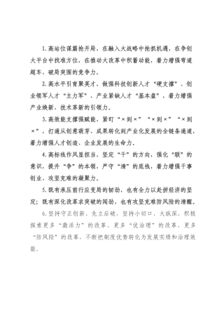 天天金句精选（226年月日）_19.docx