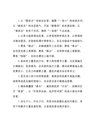 天天金句精选（226年月日）_18.docx