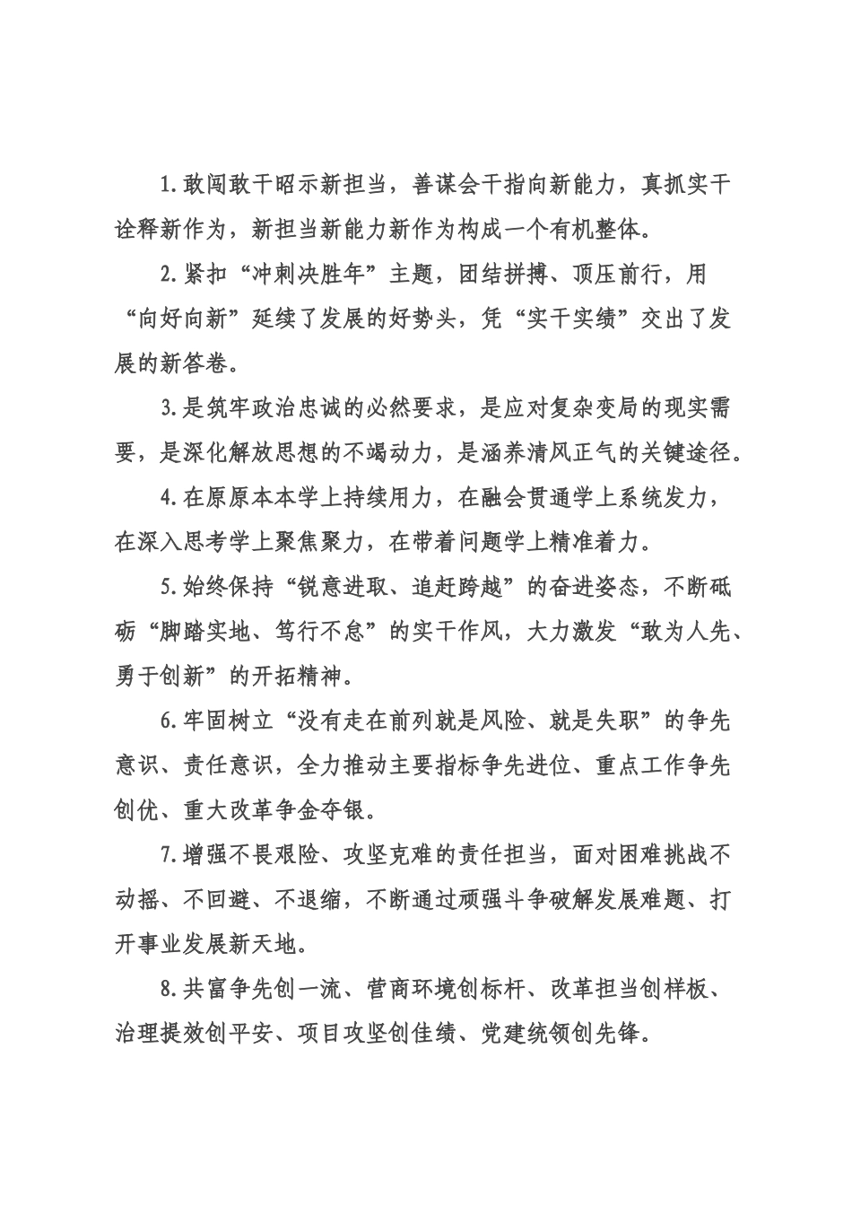 天天金句精选（226年月日）_16.docx_第1页