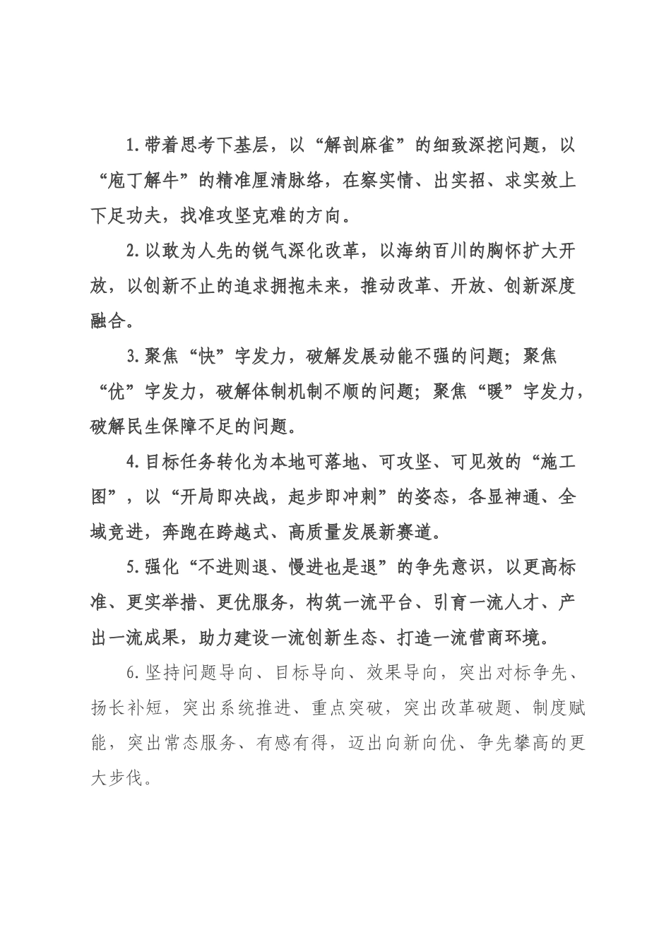 天天金句精选（226年月日）_13.docx_第1页