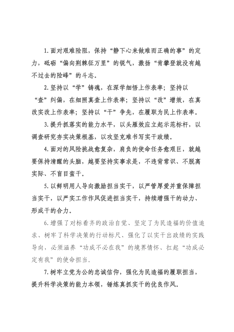 天天金句精选（226年月日）_11.docx_第1页