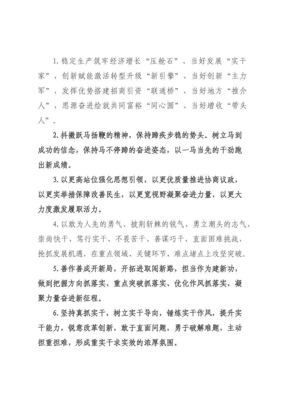 天天金句精选（226年月日）_1.docx_第1页