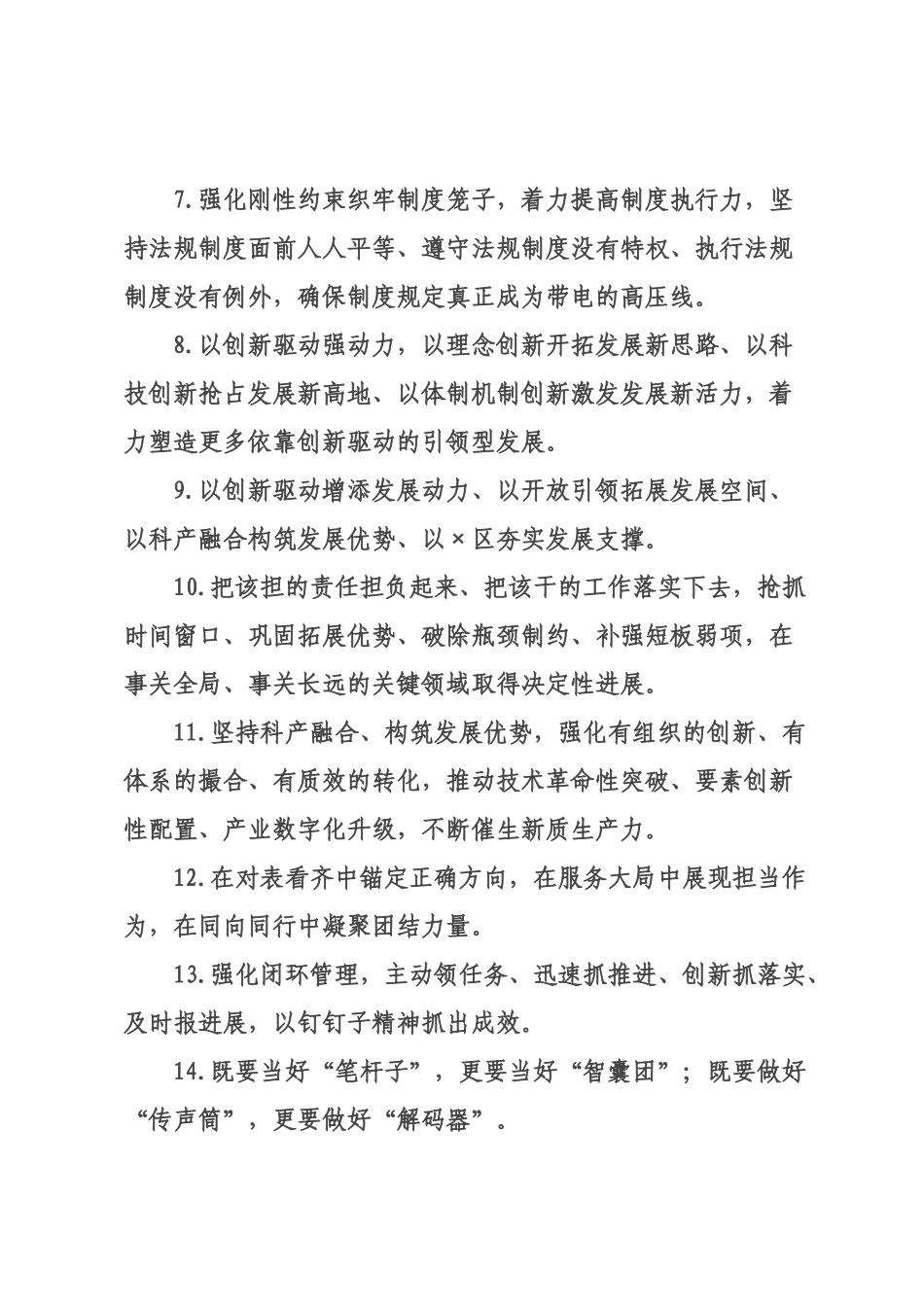 天天金句精选（226年月日）_1.docx_第2页