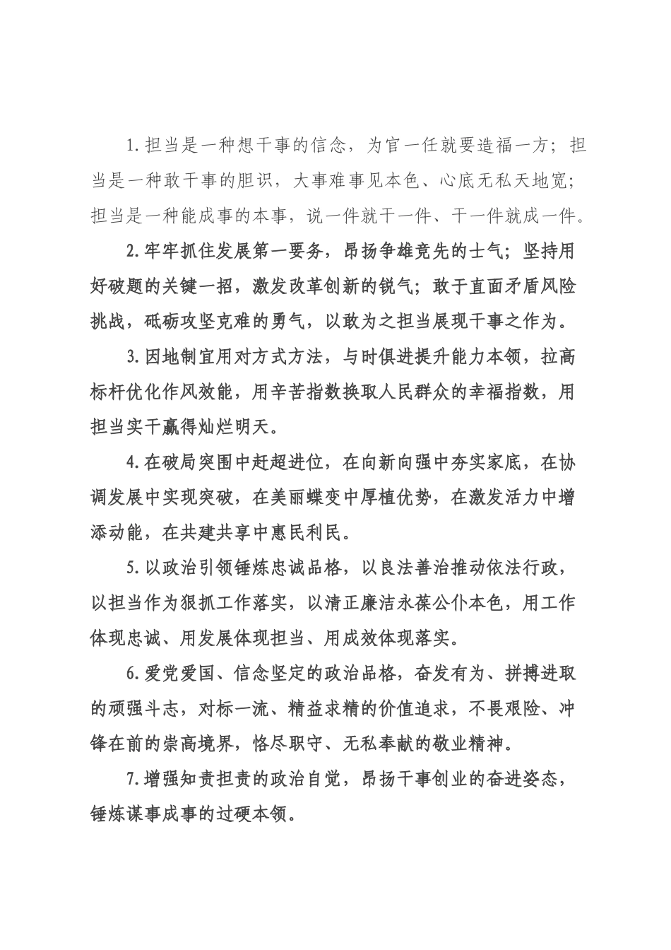 天天金句精选（226年月日）_9.docx_第1页