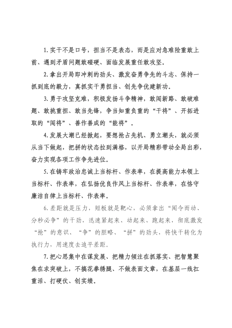 天天金句精选（226年月日）_8.docx_第1页