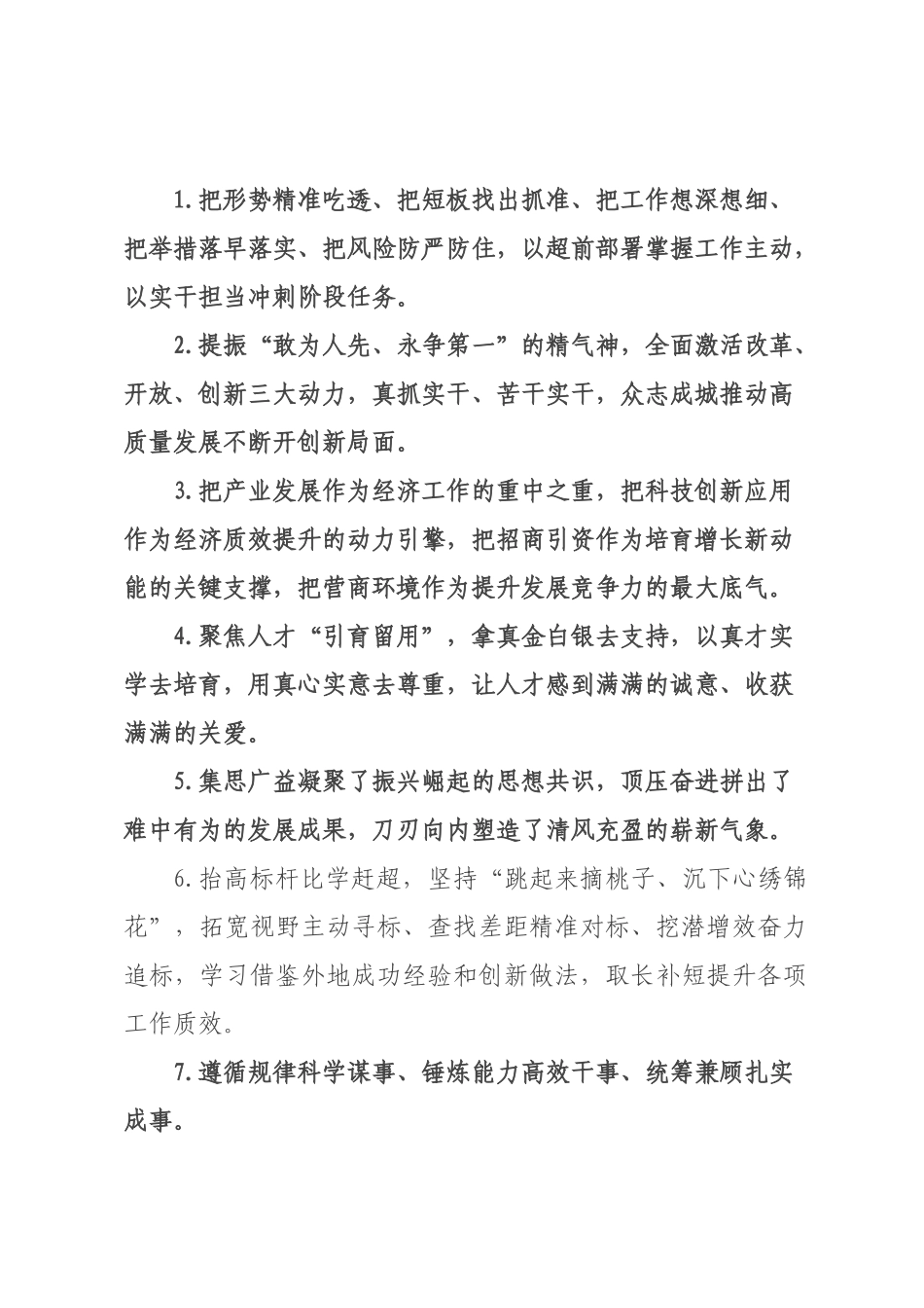 天天金句精选（226年月日）_5.docx_第1页