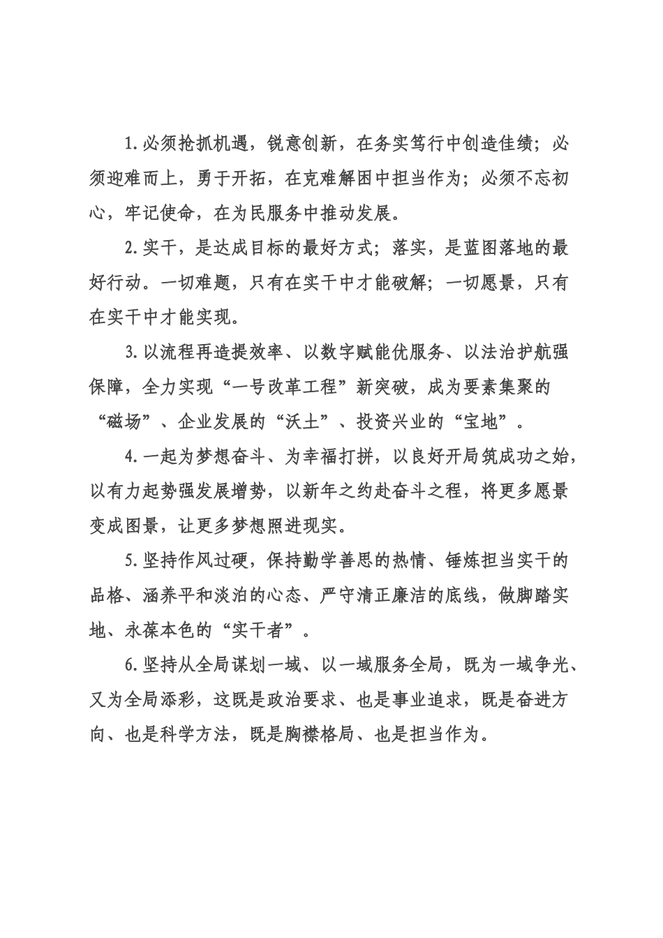 天天金句精选（226年月日）_3.docx_第1页