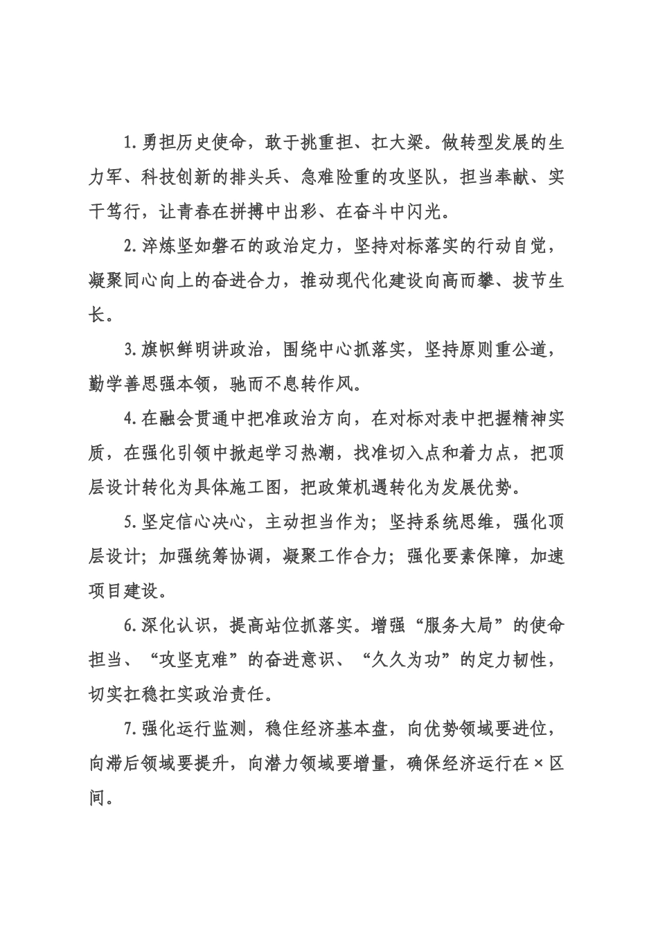 天天金句精选（226年月日）_1.docx_第1页