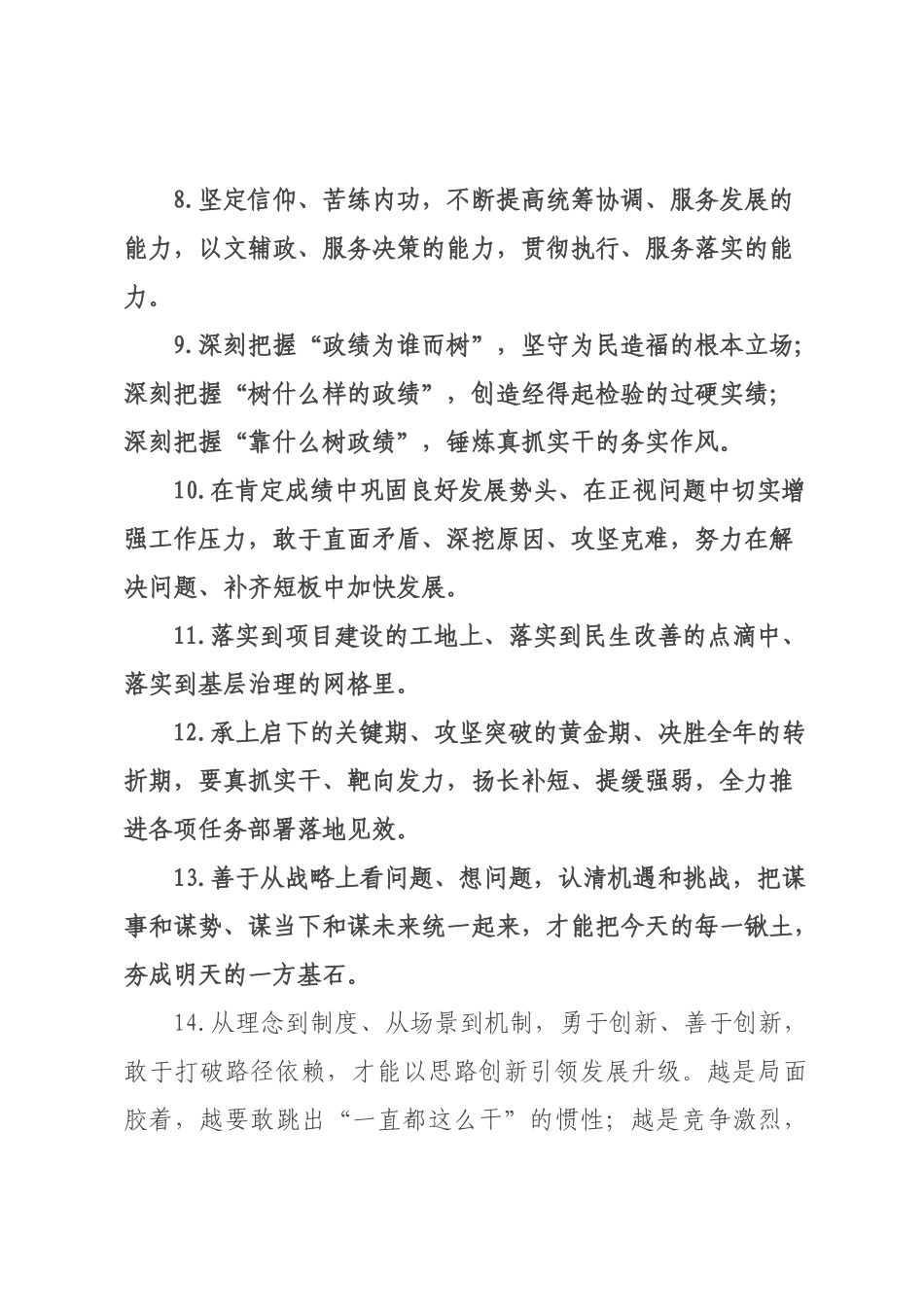 天天金句精选（226年月日）_1.docx_第2页