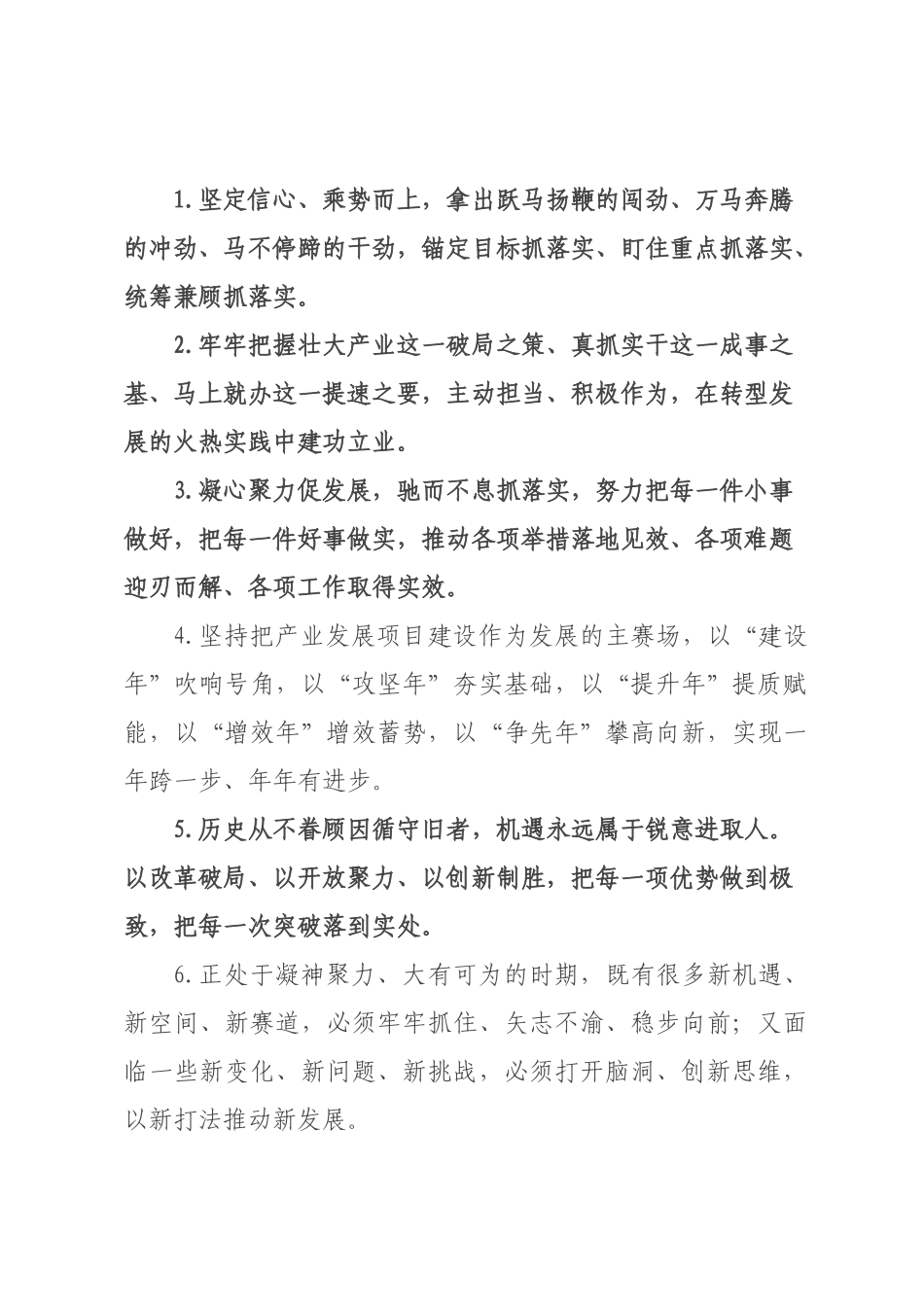 天天金句精选（226年月日）_.docx_第1页