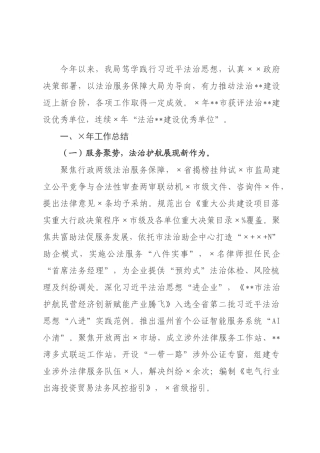 司法×2026年工作总结和2026年工作计划.docx