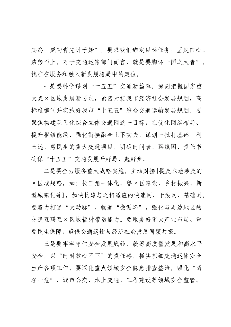 书记学习习近平总书记二〇二六年新年贺词发言.docx_第2页