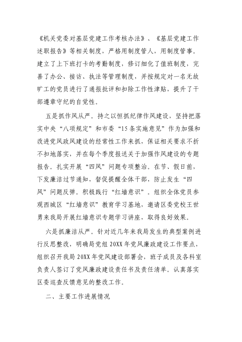2019年度环保局工作总结三篇.docx_第3页