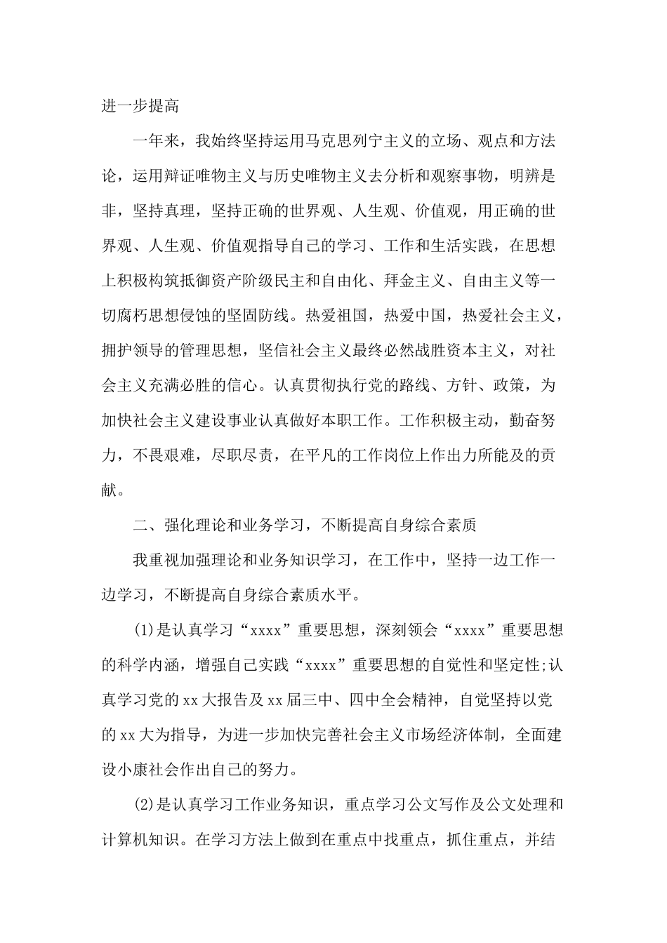 行政部工作总结及工作计划分享.docx_第2页