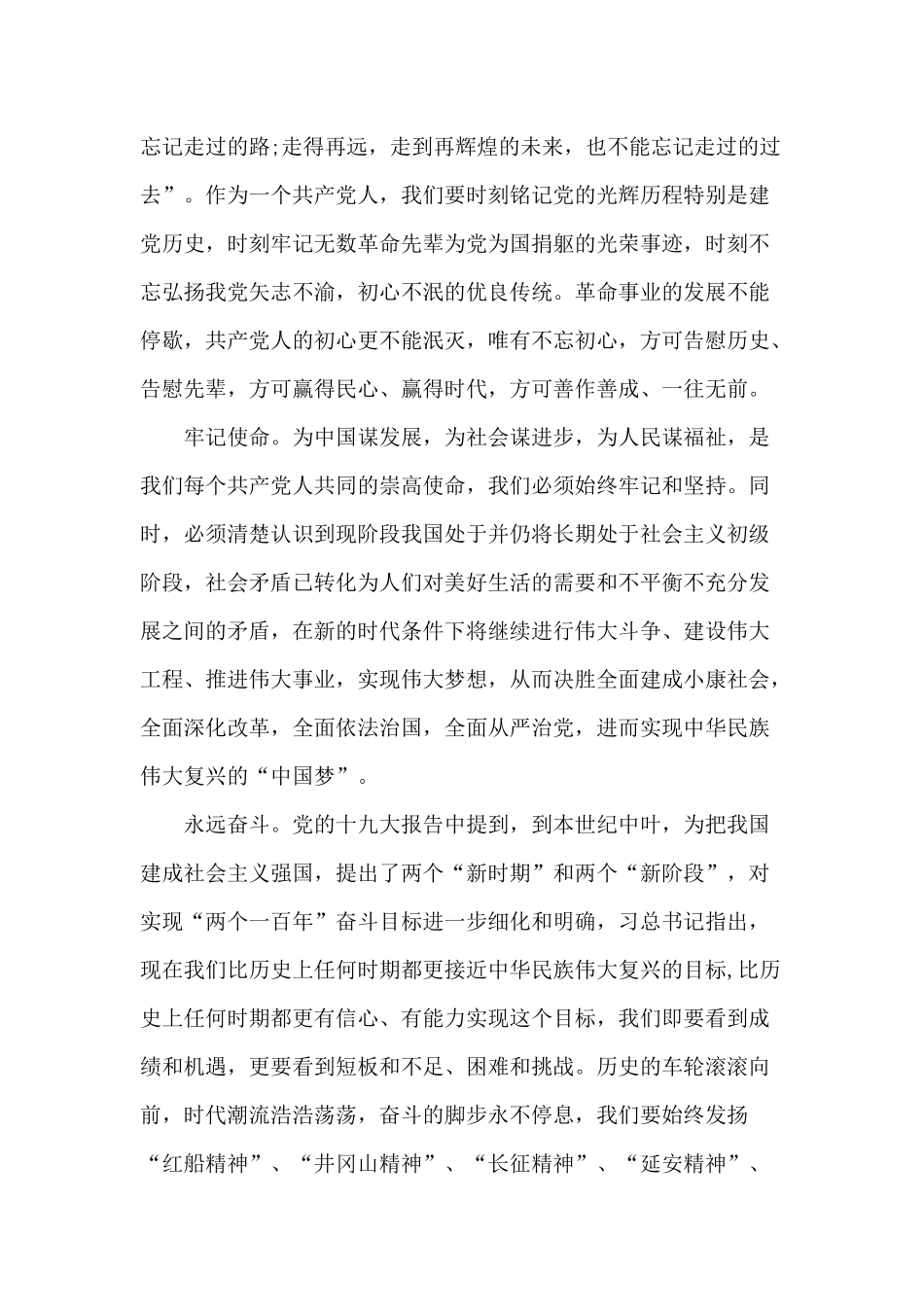 广大干部职工心得体会精选.docx_第2页