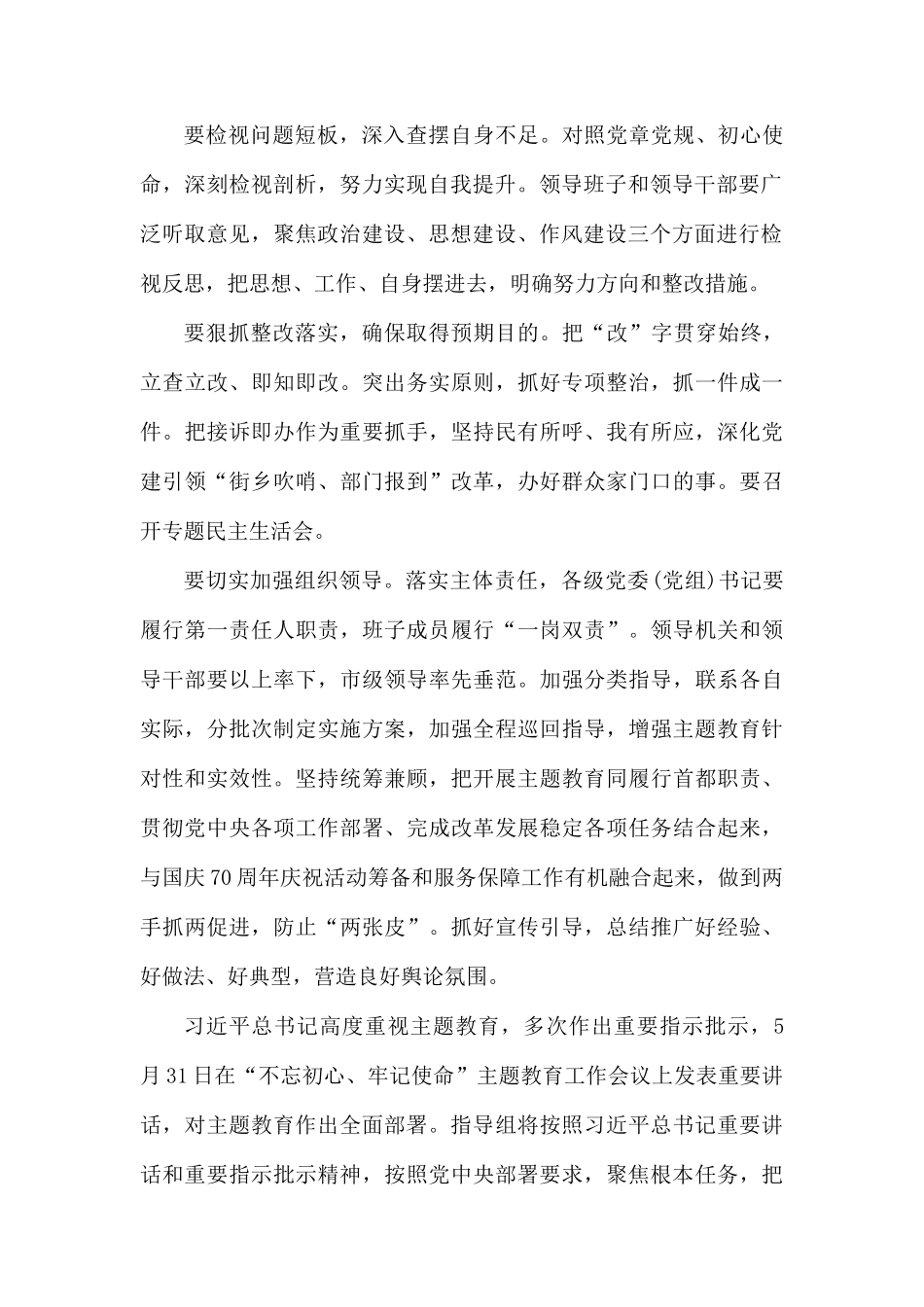 专题党课工作会议讲话稿大全.docx_第2页