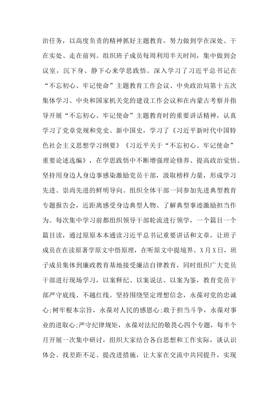 2019党建工作总结范文.docx_第3页