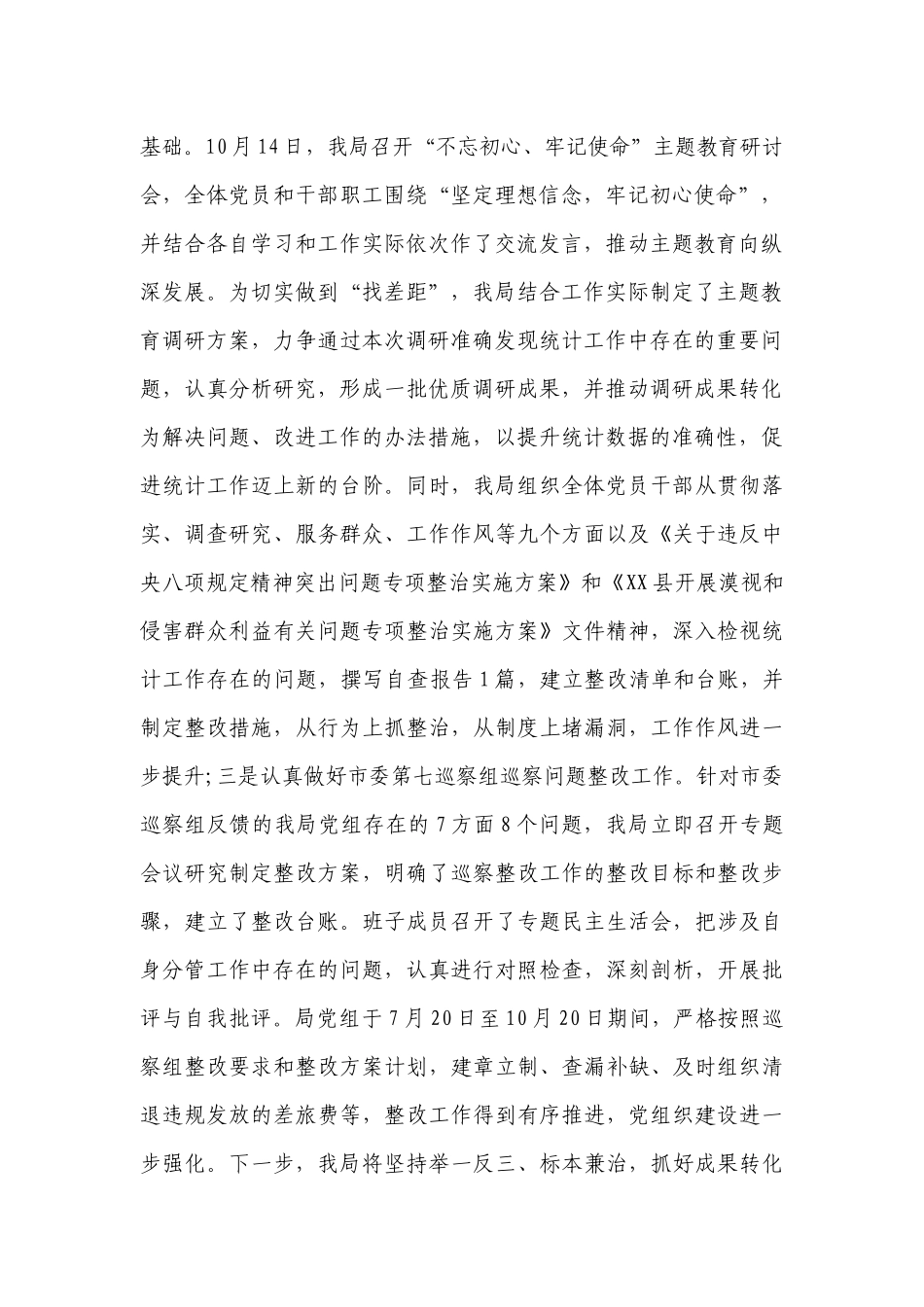 2019年工作总结和2020年工作计划参考.docx_第2页
