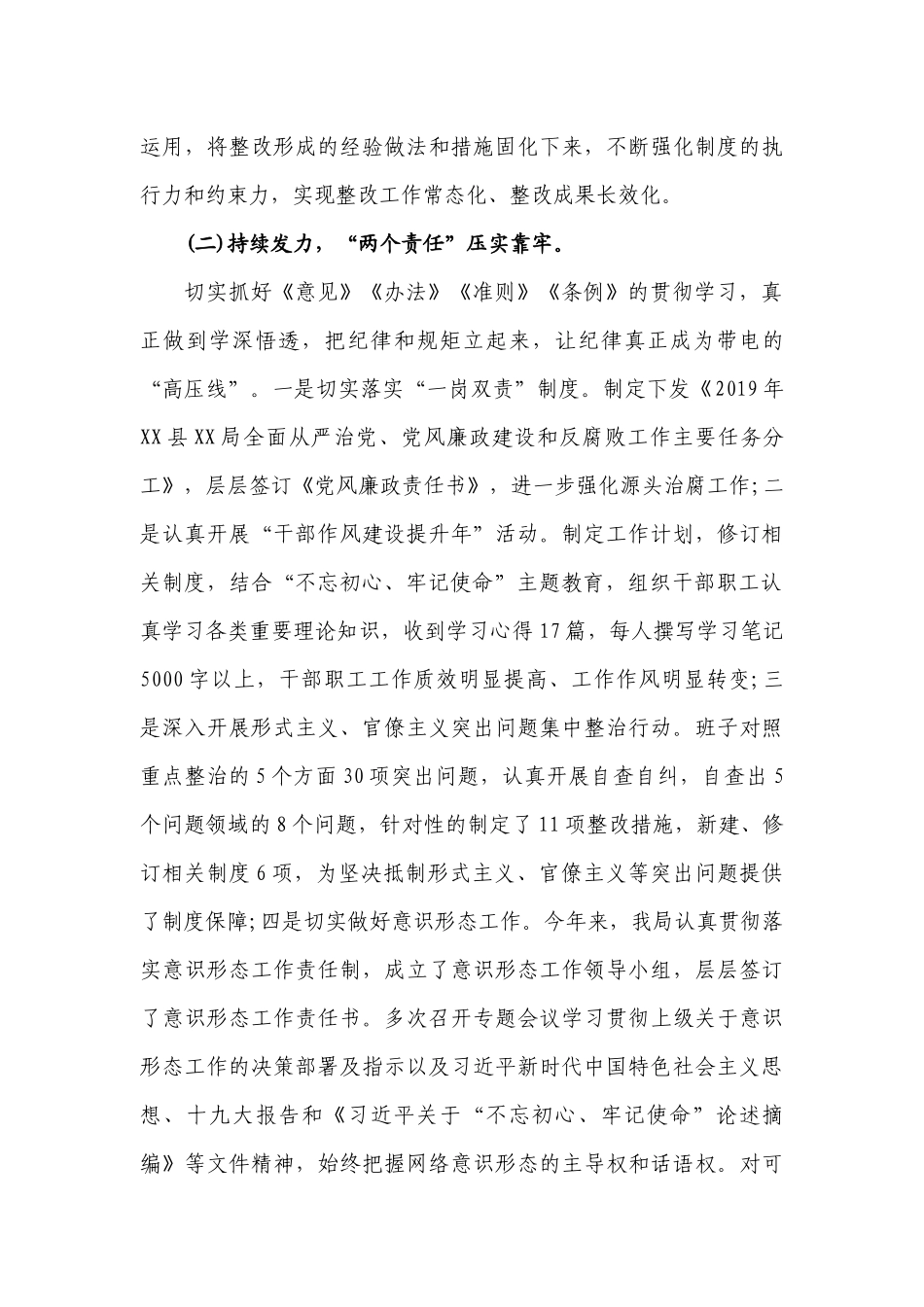 2019年工作总结和2020年工作计划参考.docx_第3页