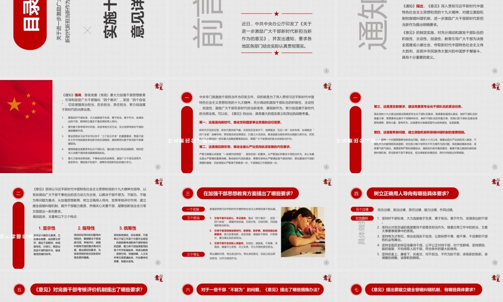 新时代新担当新作为