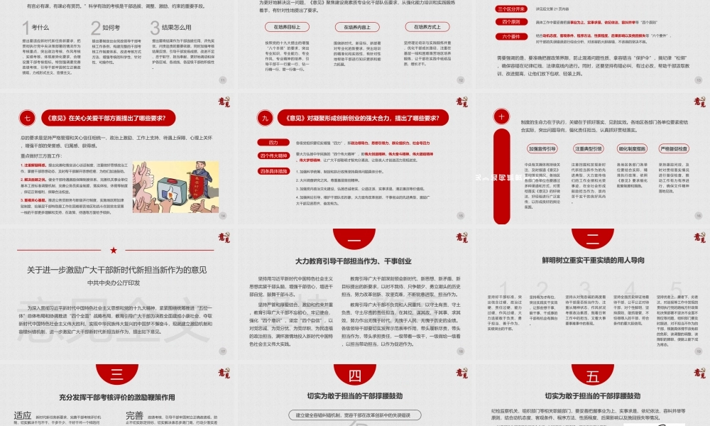 新时代新担当新作为