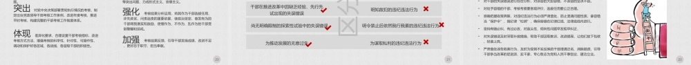 新时代新担当新作为