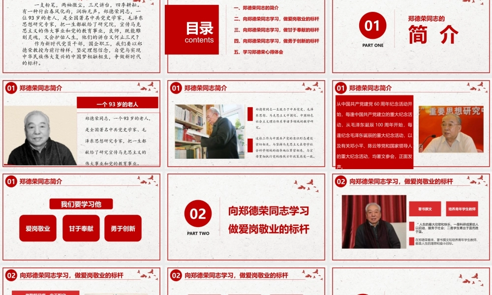 党课2018.1020181107153658952