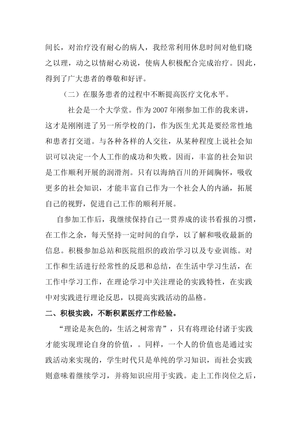 (无水印)1520181022213859392_第2页