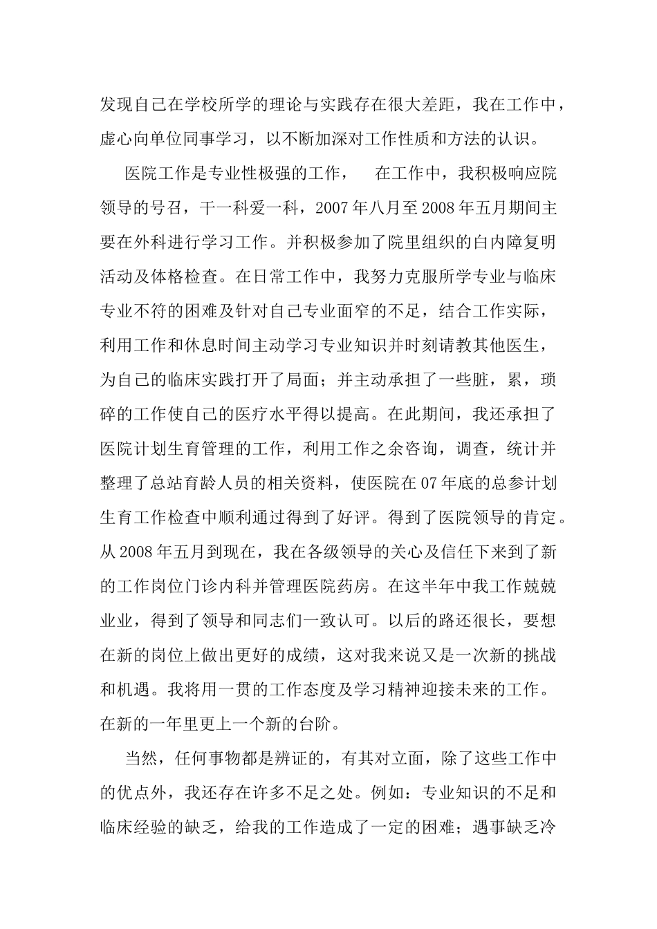 (无水印)1520181022213859392_第3页