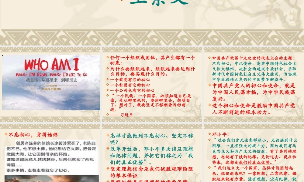 理想和纪律——“我们的真正优势” (2)