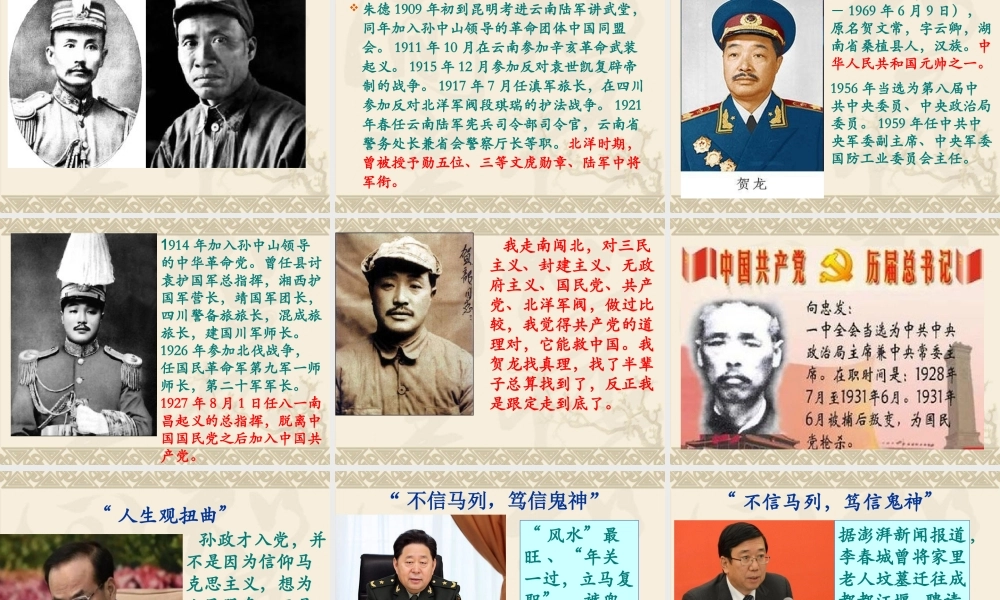 理想和纪律——“我们的真正优势” (2)