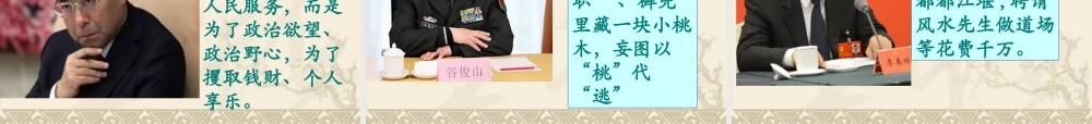 理想和纪律——“我们的真正优势” (2)