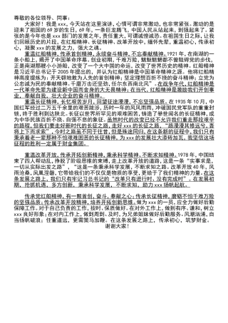 迎国庆演讲比赛