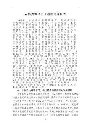 最全述职述廉述德报告汇编44篇（202×）