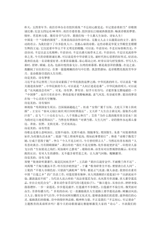 诗是美的.doc