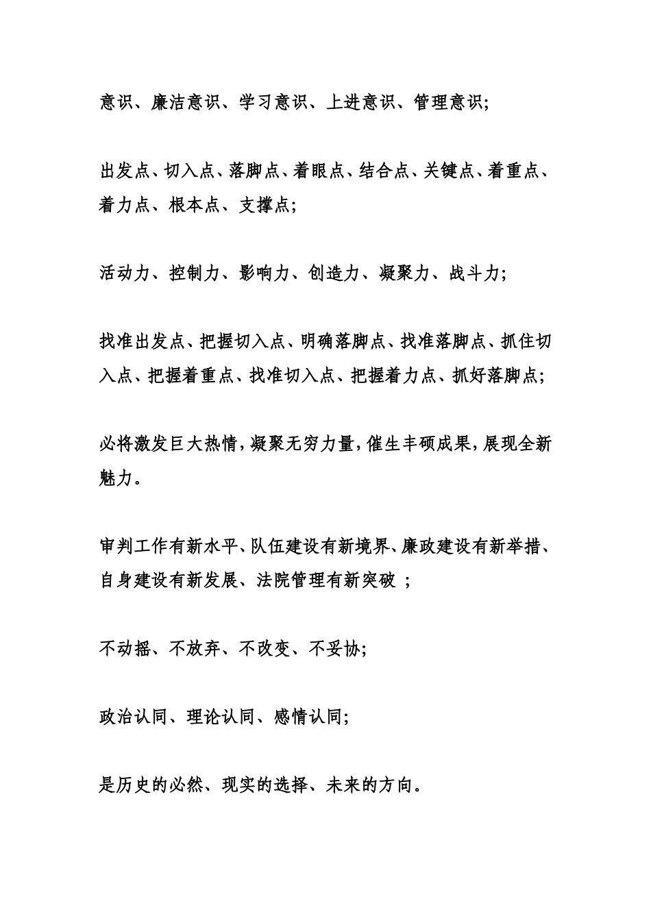 大全》太强了，笔杆子们赶紧收了吧_第2页