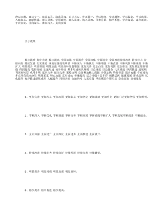 【全】写材料常用词语集锦
