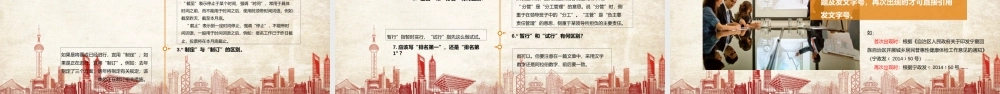 公文写作与处理课件（最新版）