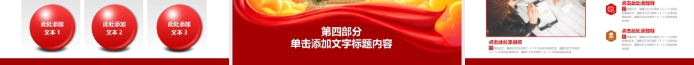 2019年雷锋纪念日ppt模板