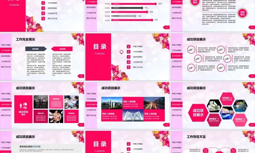 2019年三八国际妇女节模板 (3)