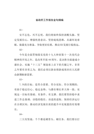 【谈全面工作】