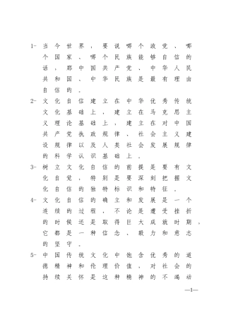 【谈文化建设】