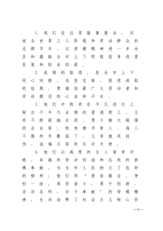 【谈劳动节】