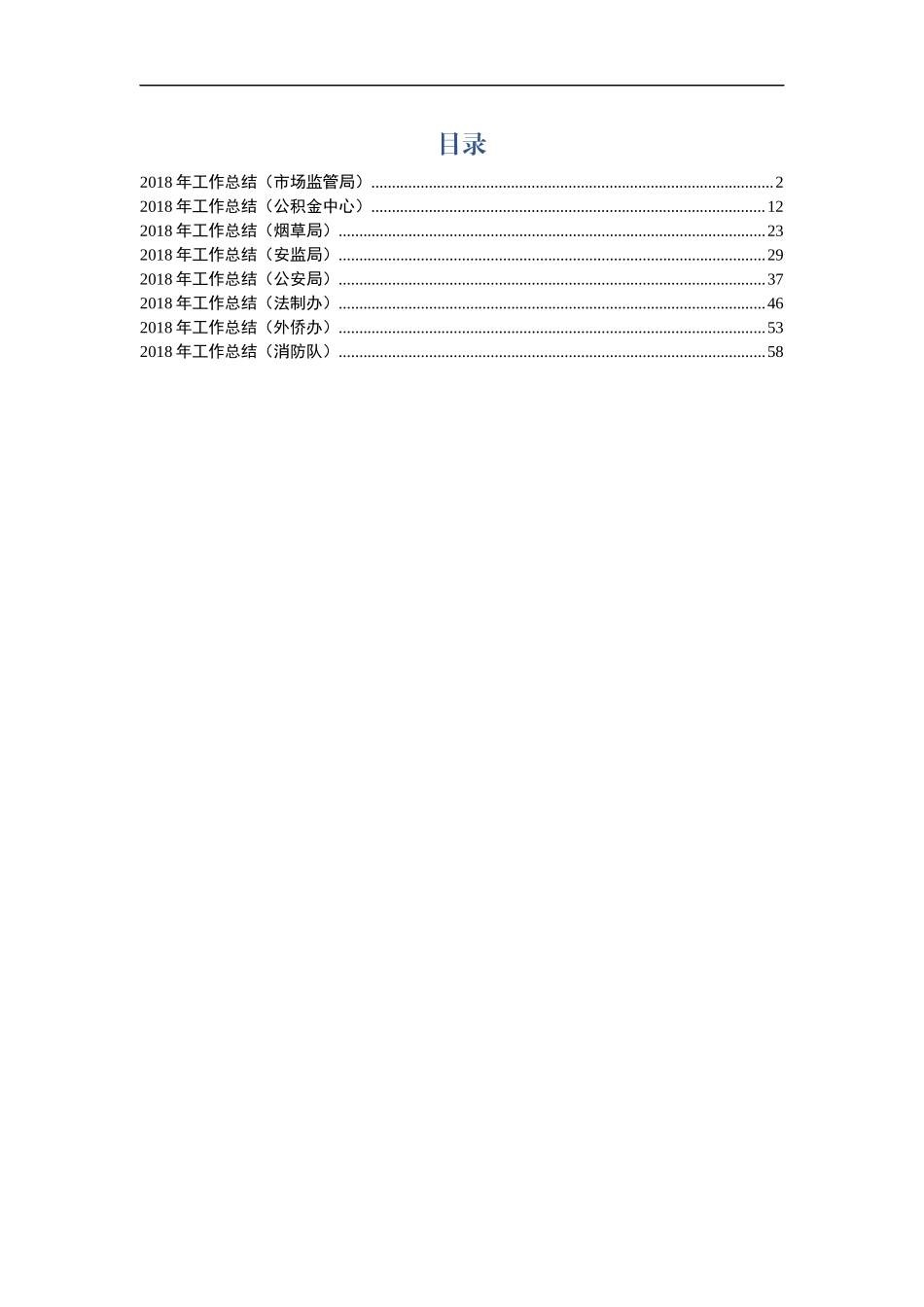 总结汇编_第1页