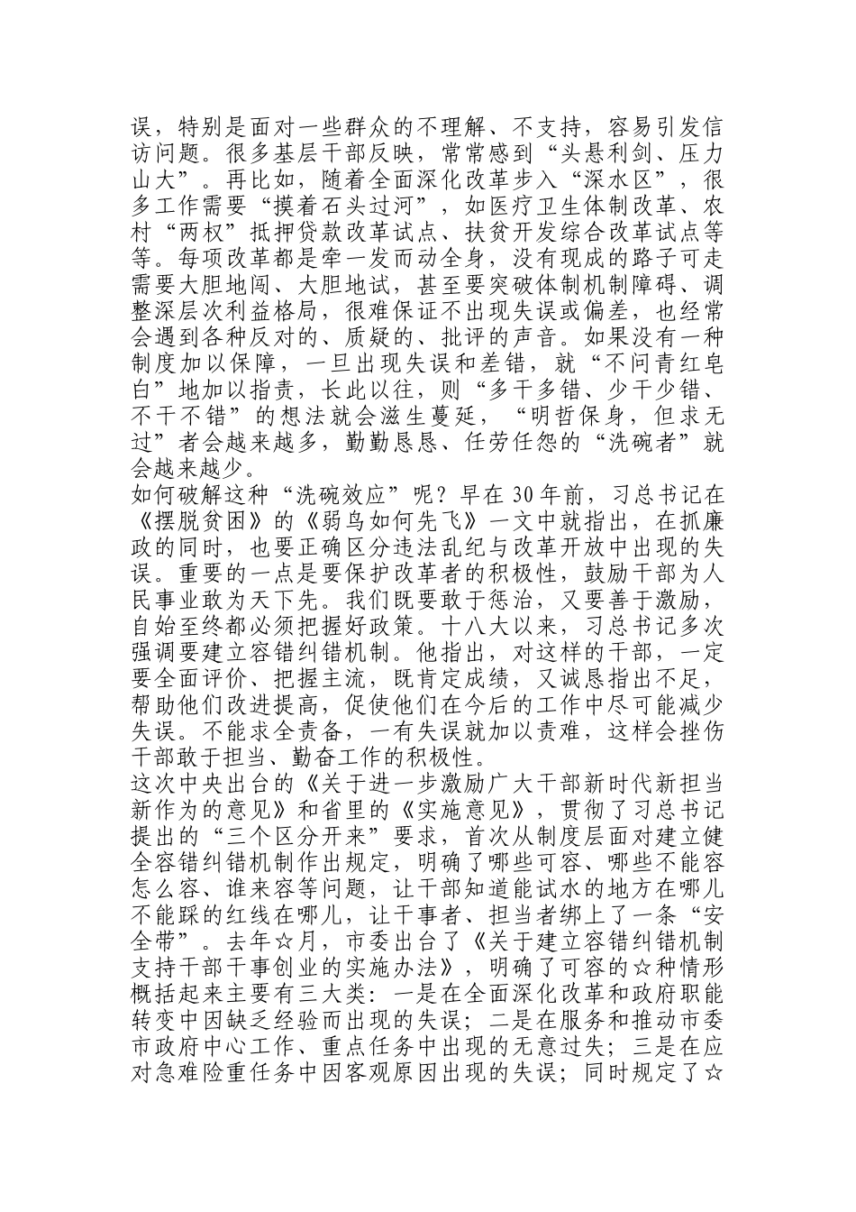 善用各种效应各种定律写材料_第2页